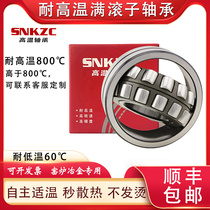 High temperature and low temperature resistant spherical roller bearings 22205 22206 22207 22208 22209 22210 11