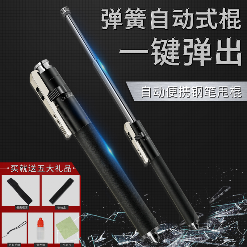 Automatic spring telescopic spin-stick Self-defense legal on-board anti-body arms for men and women fighting supplies roller-to-stick