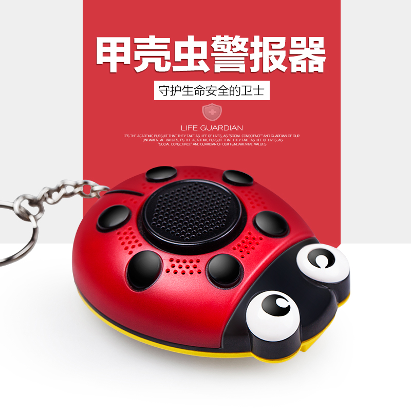 Women's self-defense wolf alarm individual students, children and the elderly voice heater charging stereo with light