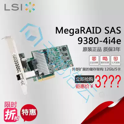 LSI MegaRAID SAS 9380-4i4e LSI00439 12Gb RAID5 Array Card Spot