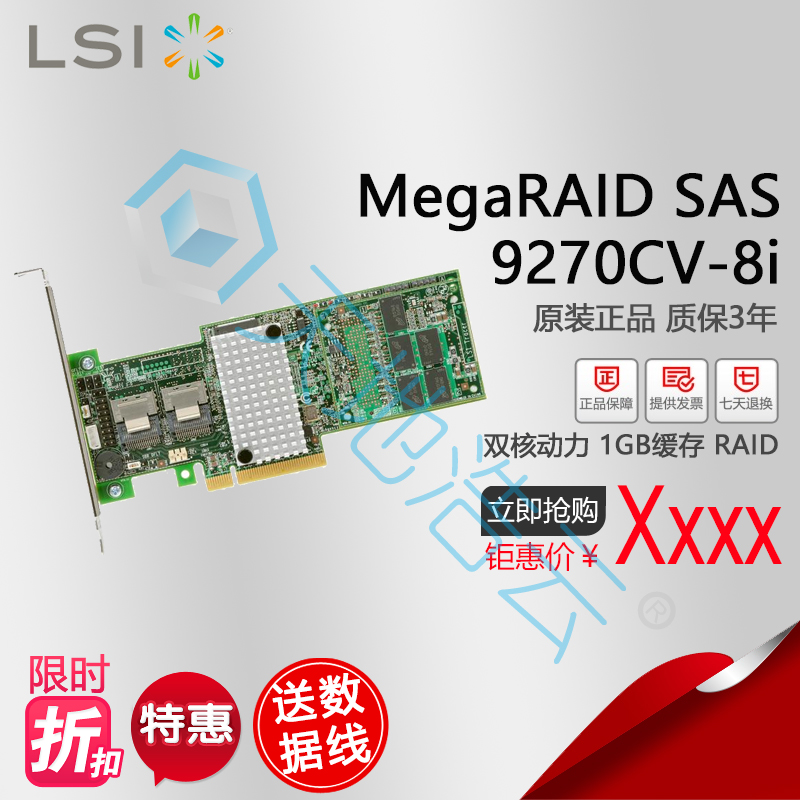 Lenovo LSI MegaRAID SAS 9270CV-8i 6Gb s array card original with data cable guaranteed for 3 years