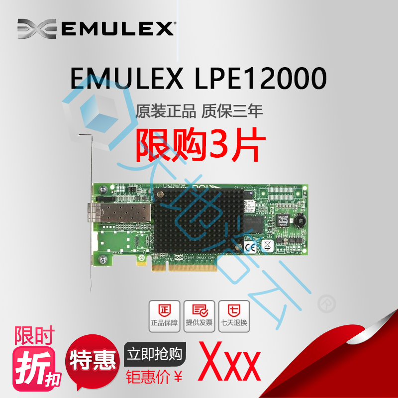 Emulex lpe12000 HBA fibre card FC single port Fibre Channel card 8Gb original warranty for three years