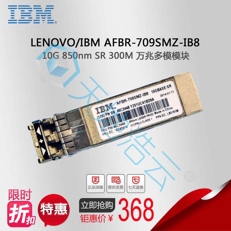 Lenovo IBM 46C3448 46C337 46C3449 AFBR-709SMZ-IB8 AFBR-709SMZ-IB8 fit 10,000 trillion multimode-Taobao