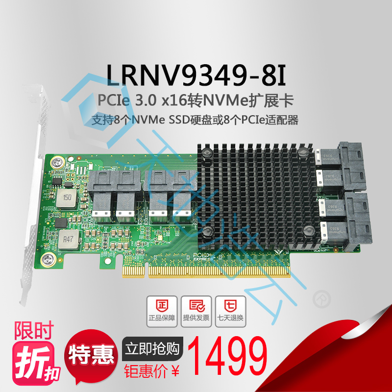 LRNV9349-8I PCIe 3.0 x16 to built-in 8-port SFF-8643 NVMe expansion card Brand new warranty for two years