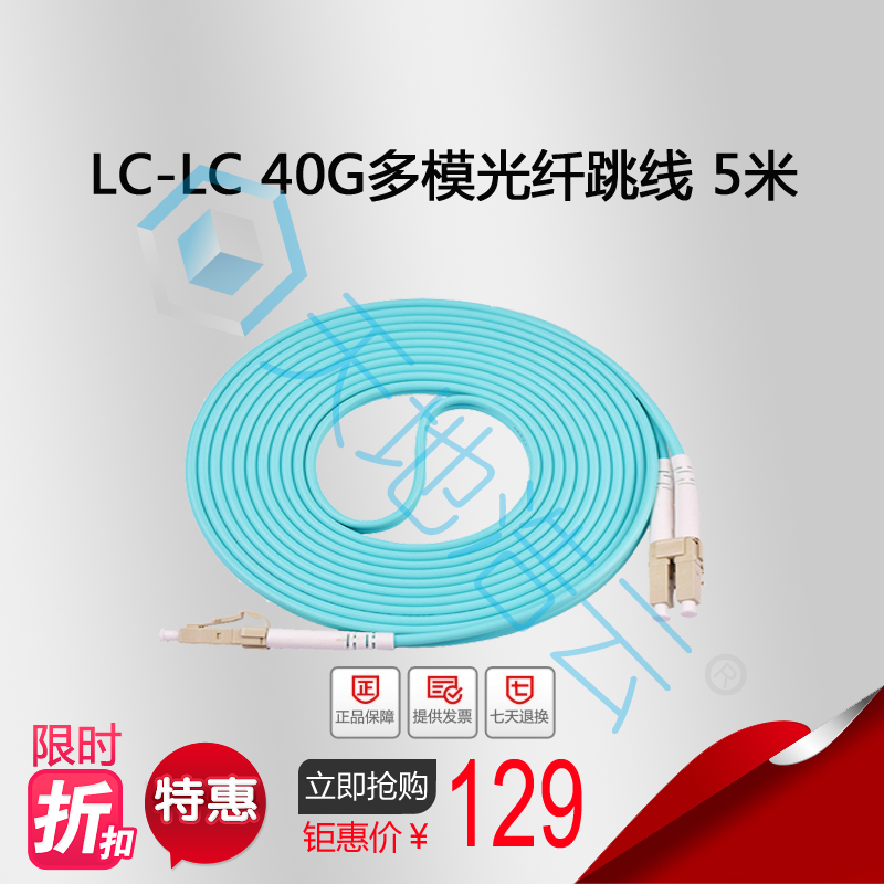 40G optical fiber jumper LC-LC multimode double-core OM4 tail fiber optical drill wire telecom grade 5 m low power consumption-Taobao