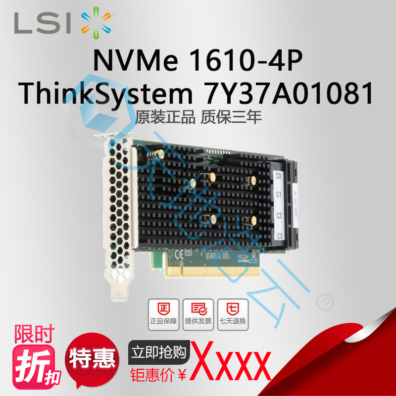 BROADCOM 1610-4P 7Y37A01081 P310W-4P NVMe Switch Adapter expansion card