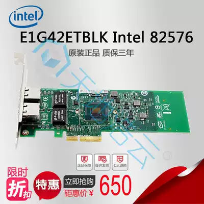 Original Intel E1G42ETBLK gigabit network card PCI-E dual electric port network card 82576 three years warranty