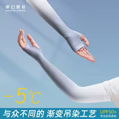 Summer gradually layer ice sunscreen sleeve ice silk sleeve women's tide thin gloves anti-UV arm sleeve men's arm sleeve