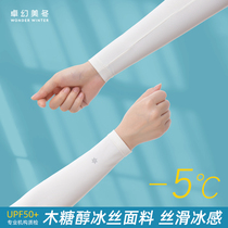Xylitol ice silk sleeve sunscreen female hand sleeve UV protection men sleeve arm ice summer gloves driving sleeve