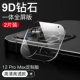 Apple 12promax 2 планшет