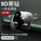 Apple, iPhone11, iPhone11 Pro, 2 штук