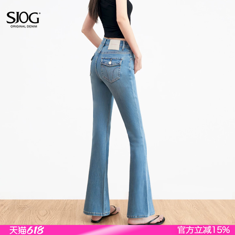 Sjog Makes Your Butt Look Great! Slim-Fit Flared Jeans for Women, Summer Light Blue Butt-Lifting Stretchy Bell-Bottom Pants
