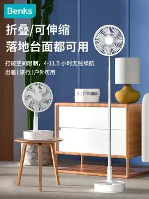 Benks multifunctional retractable foldable fan Simple household mute portable portable USB charging desktop dormitory office outdoor wireless remote control electric fan Floor fan Small high-end
