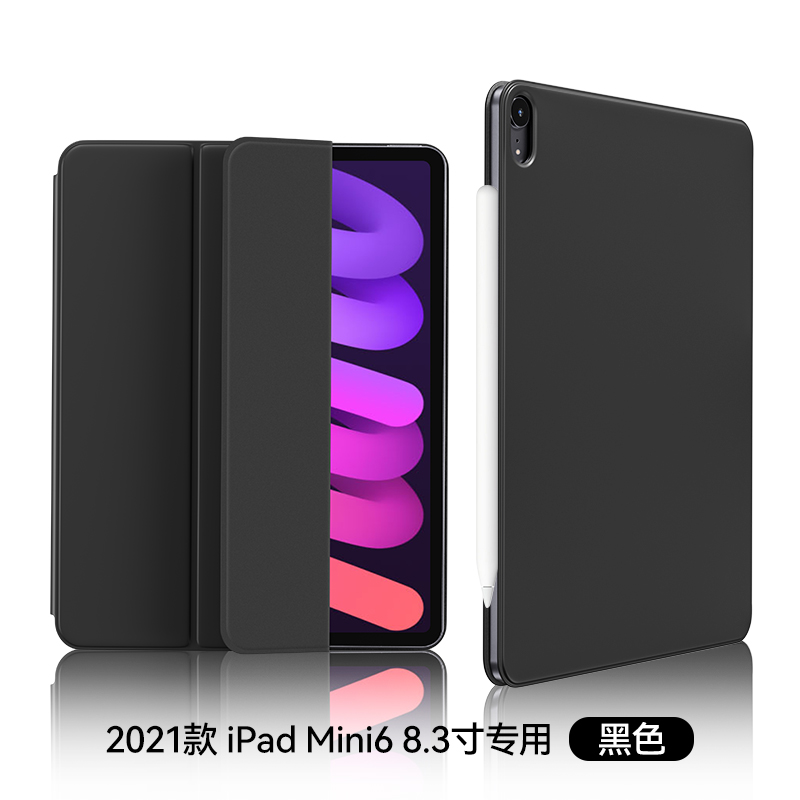 Benks适用于2021新款ipadmini6磁吸保护套智能双面夹苹果平板8.3寸简约外壳三折带笔槽超薄轻书本式防摔防弯