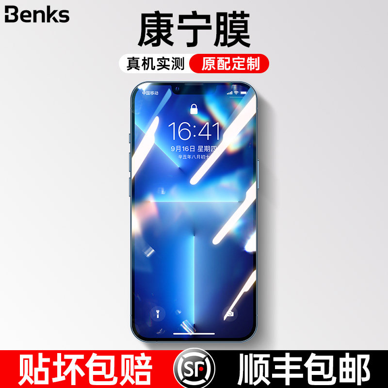 American Conning Authorization] Benks Apply Apple 13promax Steel Chemical Membrane iphone13pro Phone 12 Fullscreen 11 Coverage Por Anti-Peep X Screen XS Anti-Steal