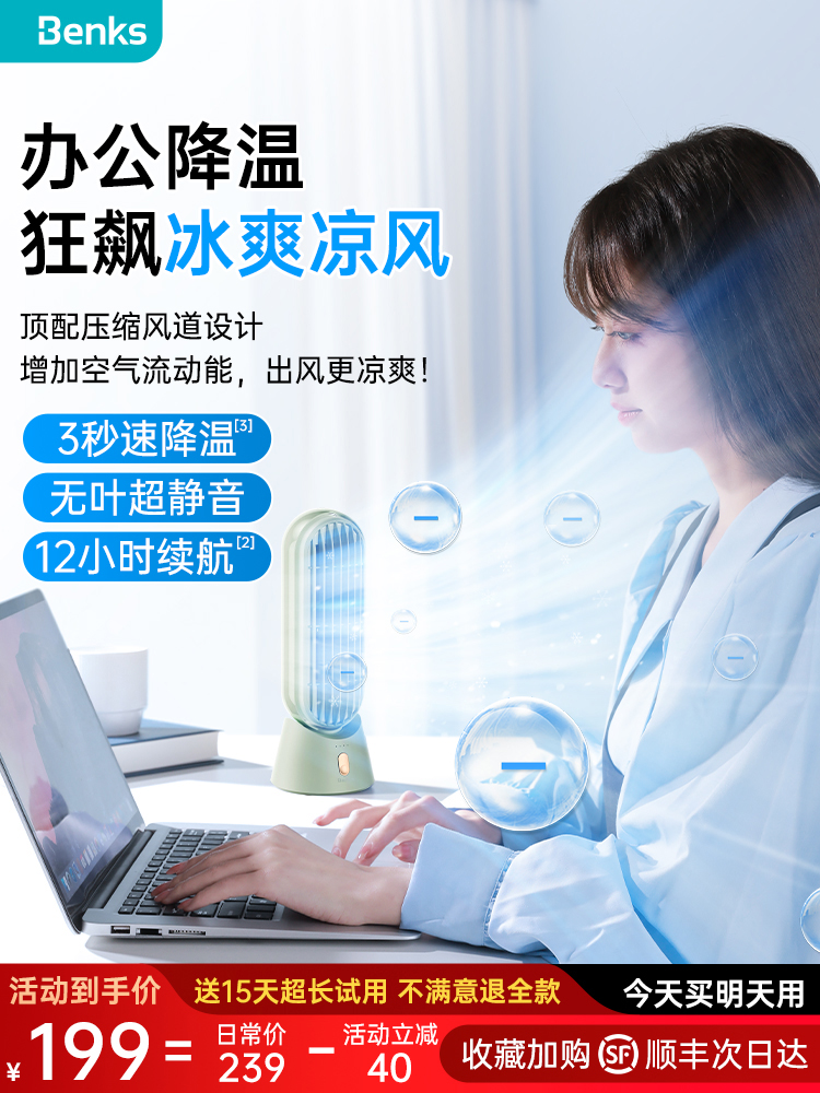 Quạt nhỏ để bàn Benks im lặng điện lạnh văn phòng điều hòa không khí ký túc xá máy tính để bàn mini sạc USB không cánh quạt điện di động trong nhà trong nhà phòng ngủ nhỏ máy làm mát không khí di động hiện vật làm mát