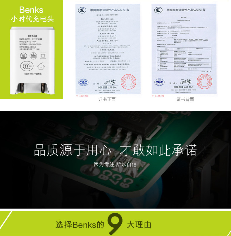 chargeur BENKS - Ref 1299617 Image 9