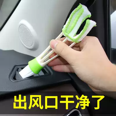 Car air conditioner air outlet cleaning brush cleaning brush special brush window gap Dust Removal Tool