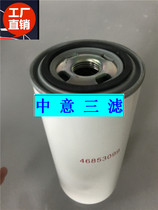 Ingersoll Rand screw air compressor 46853099 oil filter IR oil filter screw air compressor
