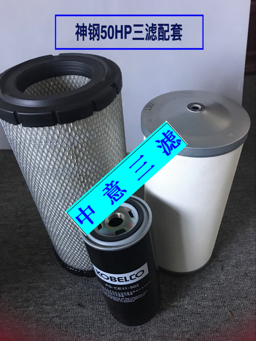 VS730-37 Air compressor P-CE-05-503 Oil P-CE03-577 Air filter P-CE13-528 Oil filter