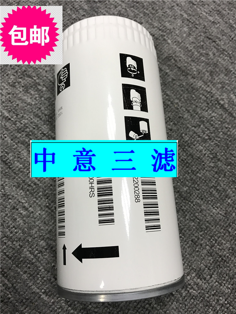 Air compressor oil filter 1092200288 oil filter grid S4000HRS air compressor accessories white