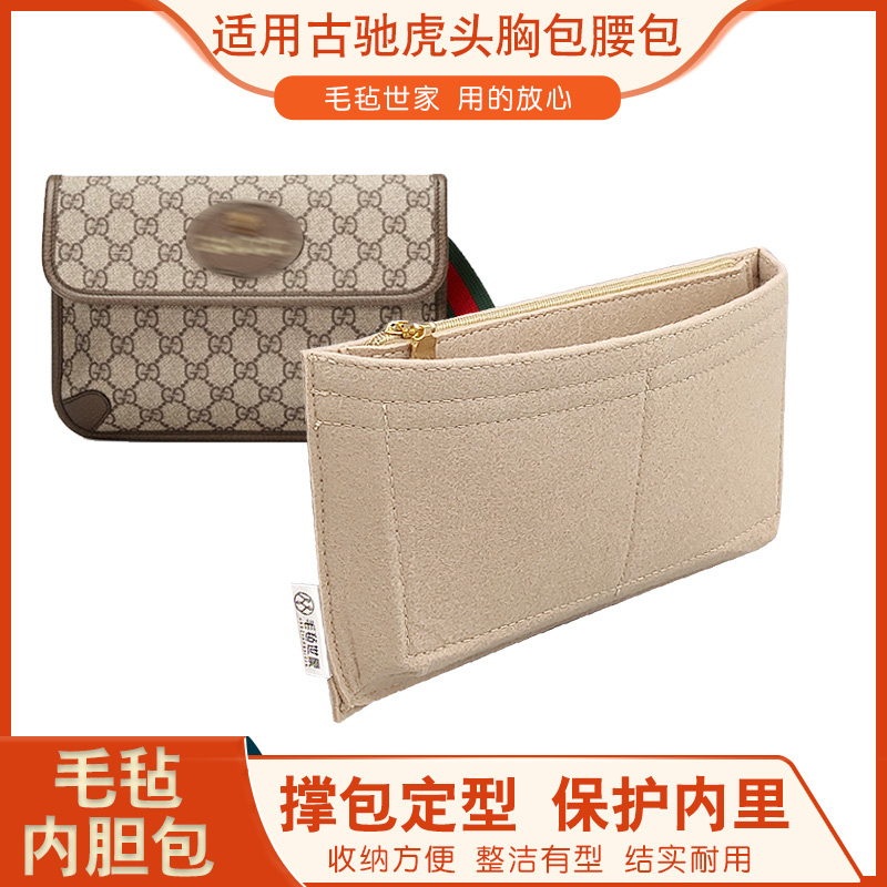 Suitable for Gucci Tiger Head Waist Bag Inner Bag Liner Bag Insert Felt Bag Insert Women's Zipper Bag