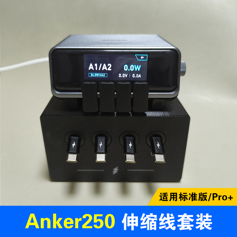 100W Single Stretchable Fast Charging Cable Set Suitable for Anker 250W Pro+ Desktop Charging Station, Multi-Port Anker 140W Charger Base Stand Kit, Storage Box, Desk Organizer Box 100W Single Stretchable Fast Charging Cable Set Suitable for Anker 250W Pro+ Desktop Charging Station, Multi-Port Anker 140W Charger Base Stand Kit, Storage Box, Desk Organizer Box