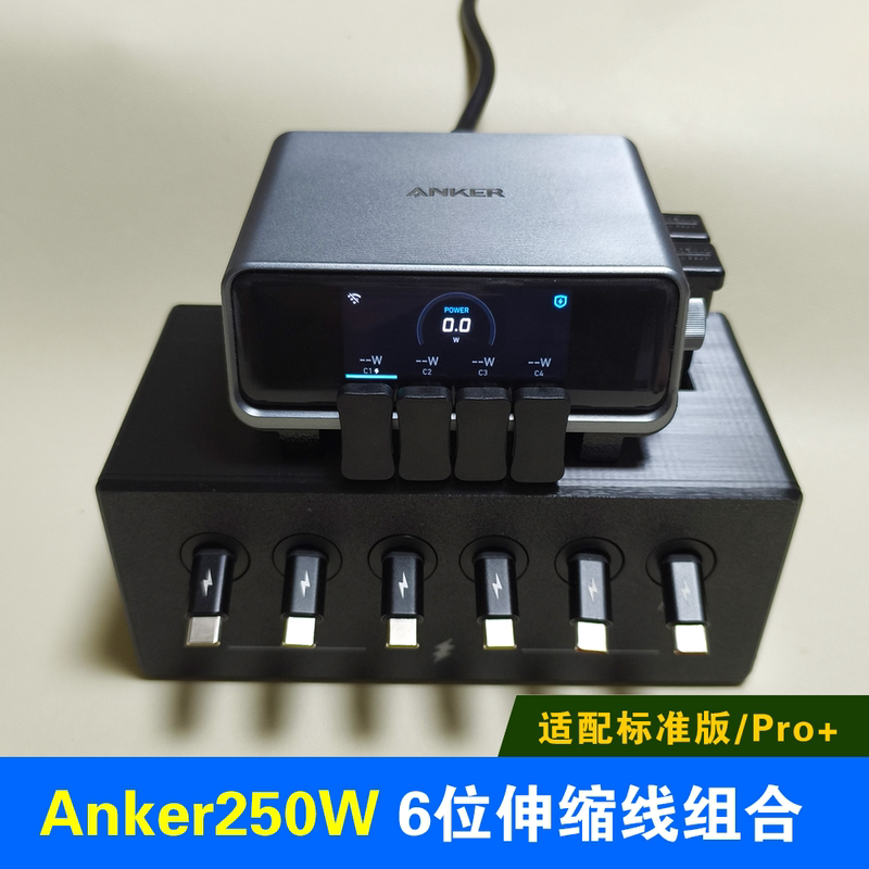 100W Single Stretchable Fast Charging Cable Set Suitable for Anker 250W Pro+ Desktop Charging Station, Multi-Port Charger Base, Watch Stand Kit, Storage Box, Desk Organizer Box