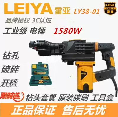 American Leia multifunctional 38E electric hammer drill dual-purpose electric pick industrial grade high-power impact drill hardware power tools