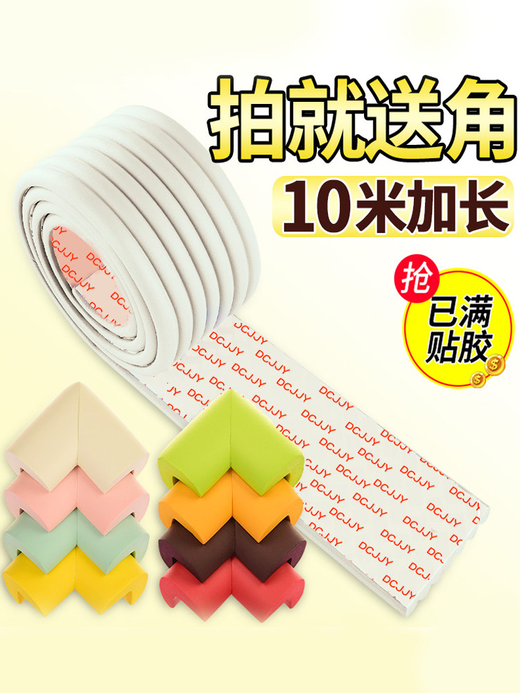 Corner Corner Anticollision Bar Children Free From Stickless Anti-Kowtow 3m Self-Adhesive Wardrobe Door Table Bag Border Creation