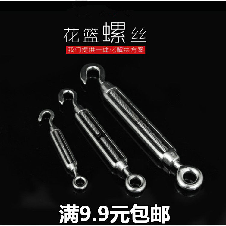Flower Basket Screw Tightener 304 Stainless Steel Flower Basket Screw Tightener Pull Tightener M4M5M6M8M10