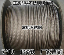 Export 304 stainless steel wire rope 6MM 7*19=133 monofilament twisted special rope for Crane