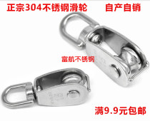 Pulley 304 stainless steel pulley lifting fixed pulley traction pulley traction pulley wire rope pulley wire rope pulley