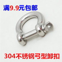Shackle 304 stainless steel bow shackle type shackle shackle hoisting shackle M4M5M6M8M10M12M16