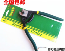 Special scissors for wire rope non-scattered stainless steel wire rope scissors 8 inch wire rope clamp scissors 4mm and below