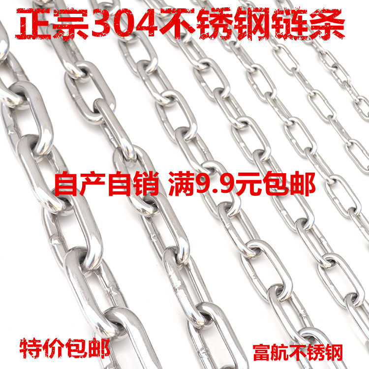 304 Stainless steel chain Iron chain Pet dog iron chain Iron ring chain Chandelier drying iron chain 3mm thick chain