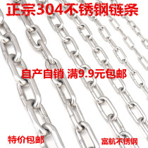 304 Stainless Steel Chain 4mm Coarse Chain Guardrail Swing Chandelier Pet Dog Iron Chain
