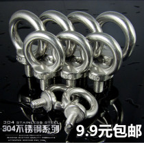 304 stainless steel eye screw lifting lug screw Lifting Eye eye bolt ring screw M6M8M10