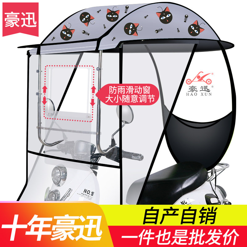 Electric battery car canopy canopy sun protection windshield motorcycle sunshade umbrella umbrella new thickened shed