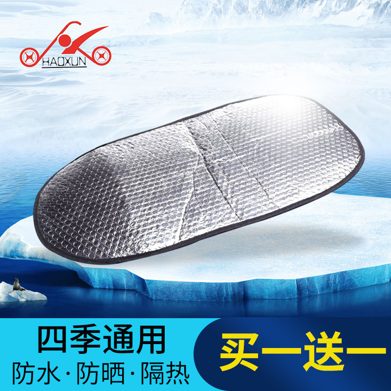 Xe máy điện cách nhiệt pad cushion cover Hao Xun hỗ trợ scooter pad chống thấm nước pin ghế đệm che chống thấm nước giá yên xe sirius
