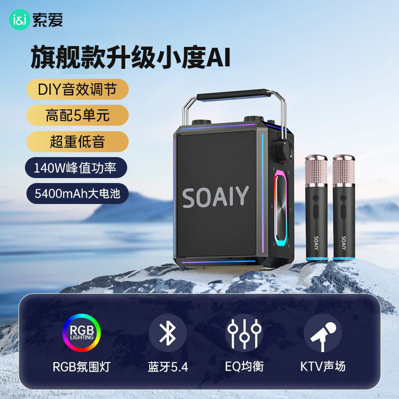 [Upgraded Smart Xiaodu Ai] Sony Ericsson Microphone for Outdoor Square Dancing Bluetooth Speaker Karaoke Home Ktv