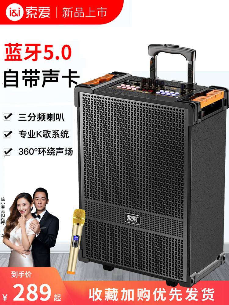 [with Sound Card] Sony Ericsson Bluetooth Outdoor Square Dance Speaker Three-Way Trolley Karaoke Speaker for Singing and Stall Setup with Heavy Bass
