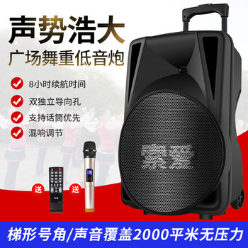 [High and Low Tone Adjustment]Sony Ericsson Square Dance Speaker Outdoor Bluetooth Karaoke Promotion Dancing High-Power Trolley Speaker