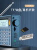 [Fm/Am Full Band] Sony Ericsson Satellite Level 4 and 6 Listening Semiconductor Card Radio as a Gift for the Elderly