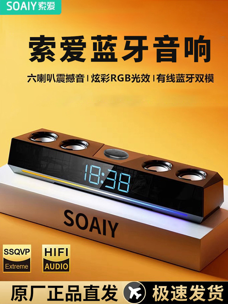 [Computer Companion] Sony Ericsson Computer Speaker Home Desktop Bluetooth Clock Laptop Subwoofer