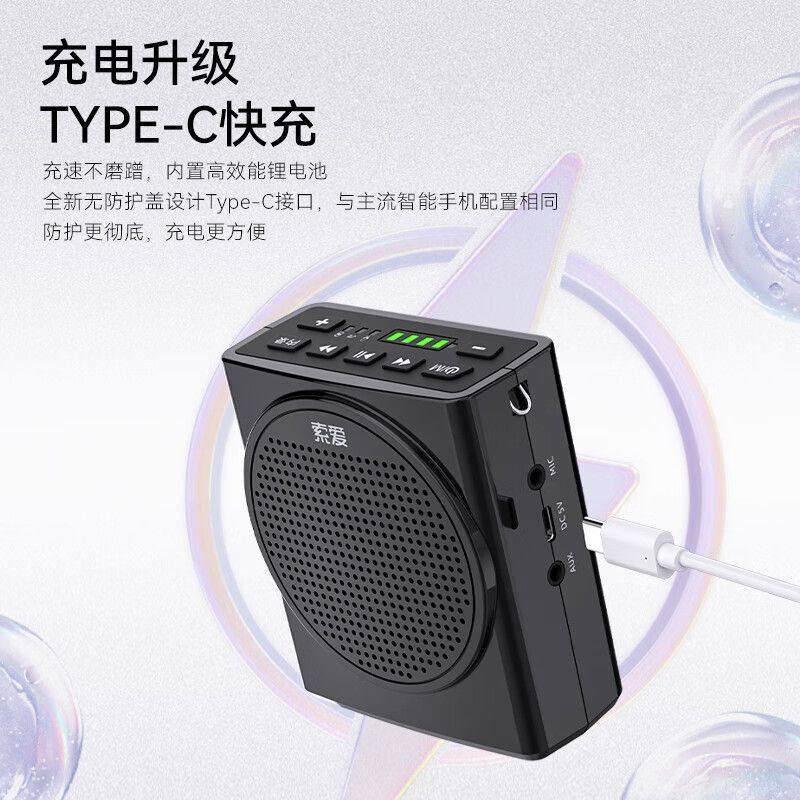 [18W High Power]Sony Ericsson Little Bee Amplifier for Teachers, Special for Teaching and Tour Guides, Wireless Bluetooth Speaker