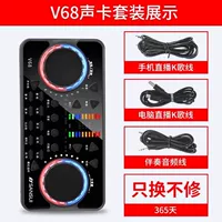Звуковая карта Black V68