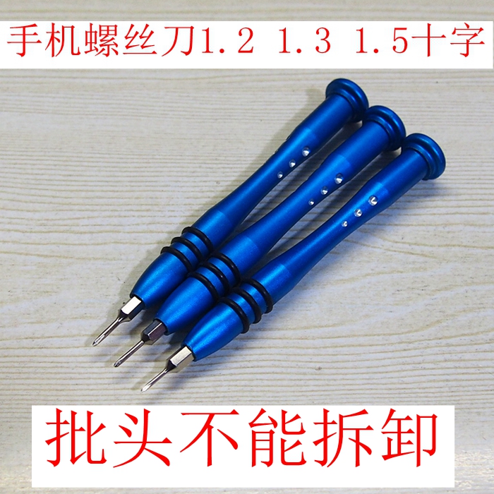 4MM screwdriver handle Combination screwdriver handle Mobile phone screwdriver 1 2 1 3 1 5 Mobile phone repair