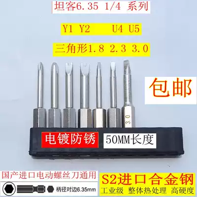 Tanke 1 4C6 3 special-shaped screwdriver batch head split triangle special anti-disassembly row socket screwdriver
