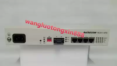 Reisconda RC511-4FE-S1 four-port fiber optic transceiver